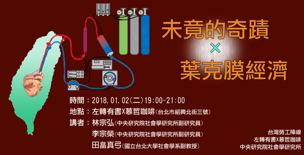 20180102 未盡的奇蹟