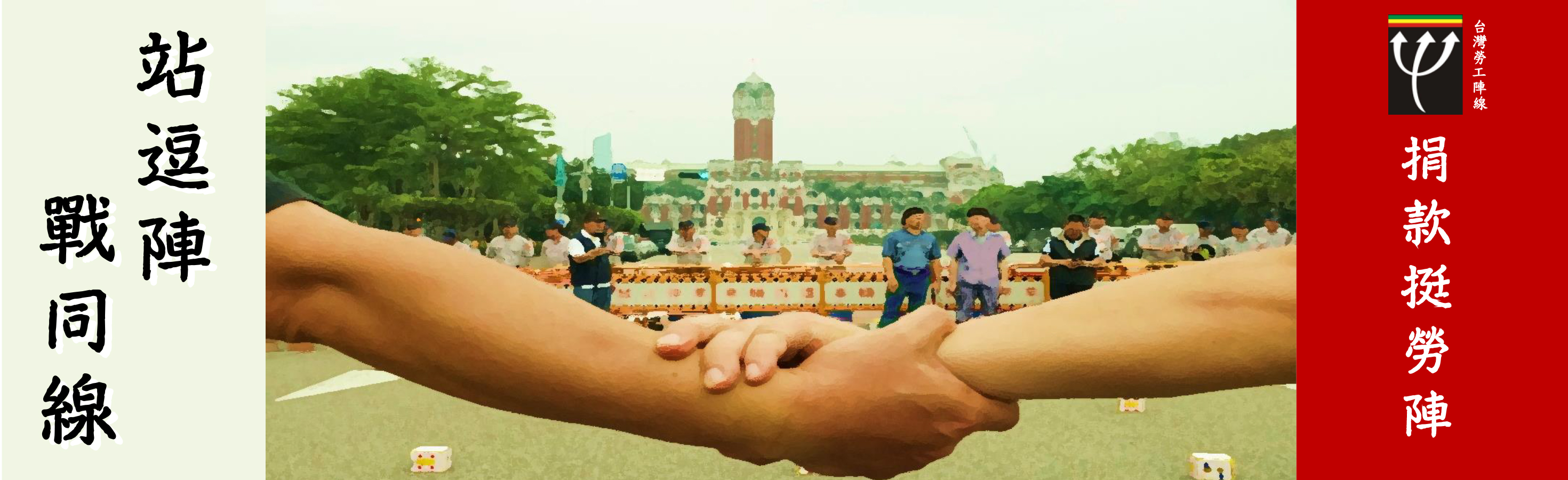 tlf donation poster demo one final ver2 2