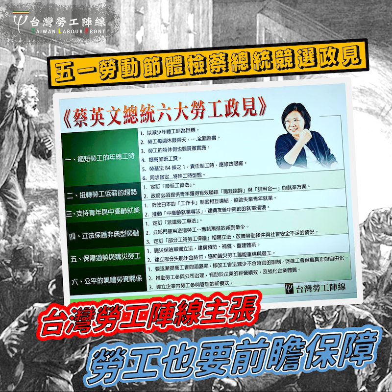 20210430 盤點蔡英文