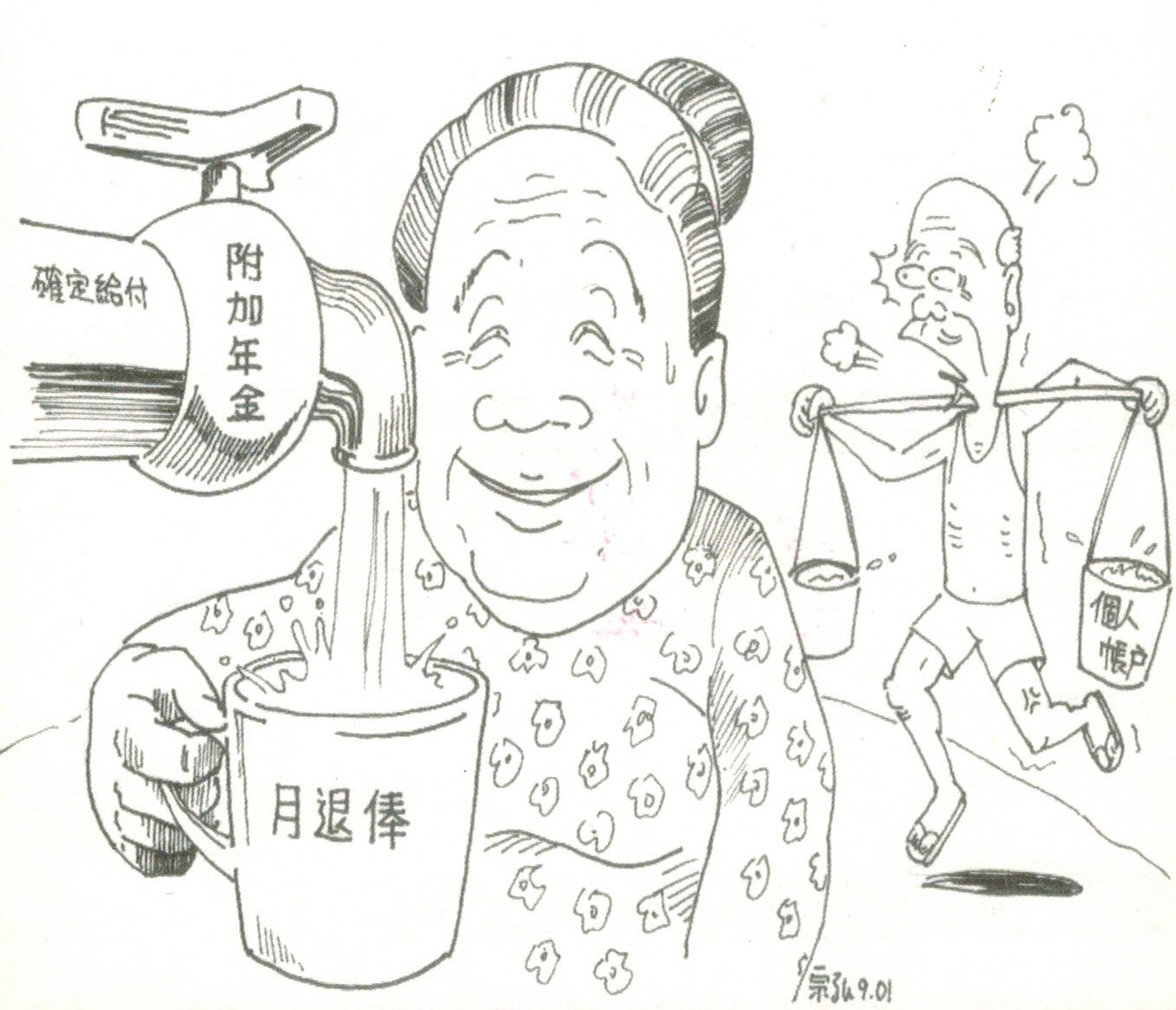 retired20151130 0000