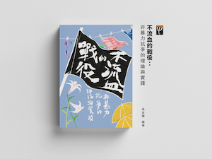 書宣傳